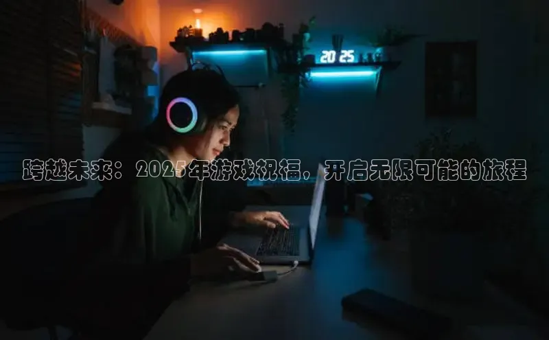 天富平台官方网站登录入口
