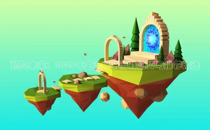 天富app登录入口