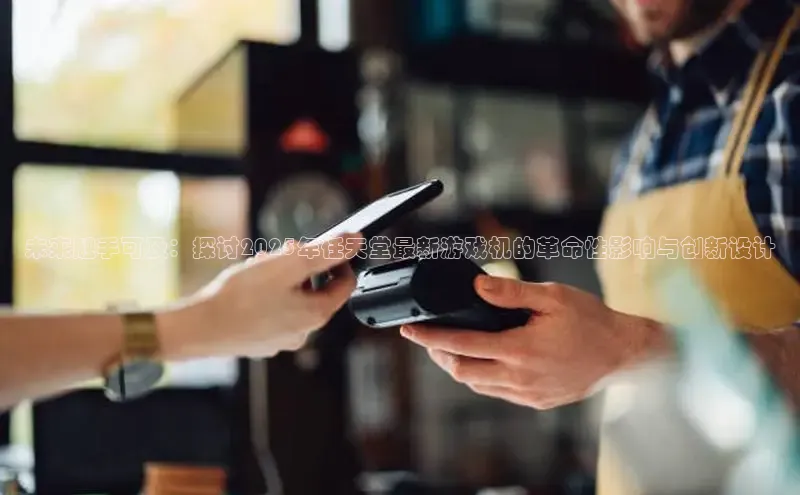 天富网站-注册通道