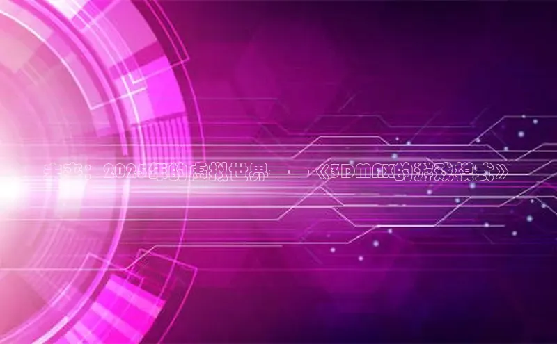 天富测速网页版登录入口