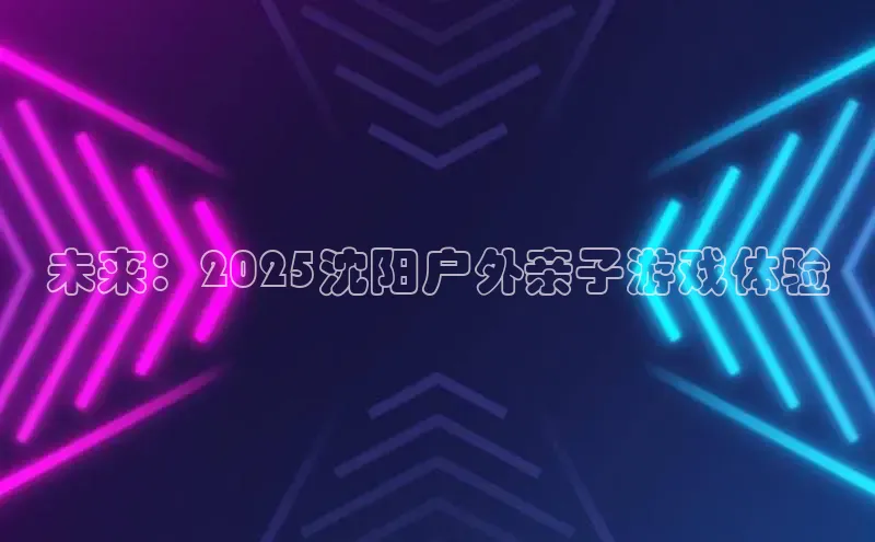 天富平台官网登录入口
